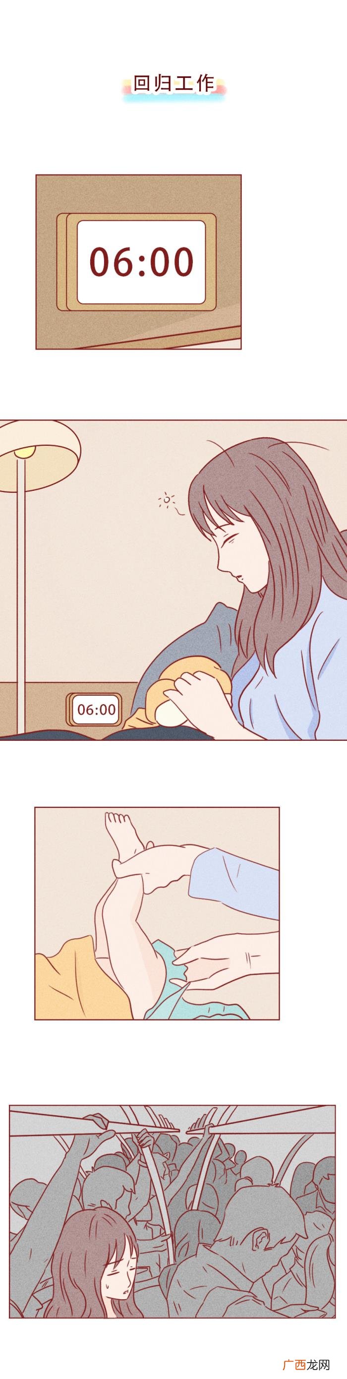 女人嫁人后的心酸，这篇漫画揭露了做女人的心酸