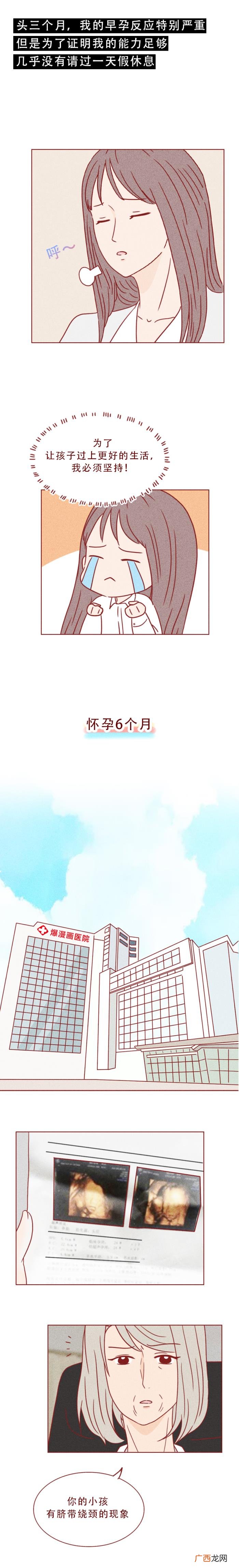 女人嫁人后的心酸，这篇漫画揭露了做女人的心酸