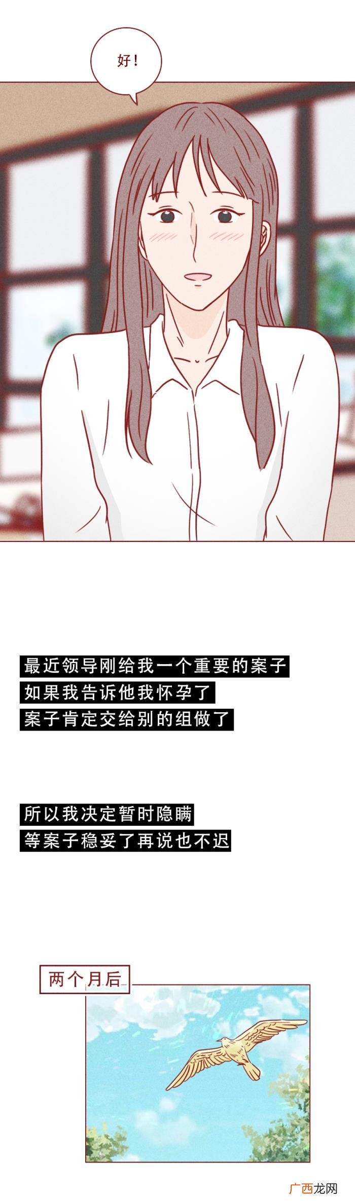 女人嫁人后的心酸，这篇漫画揭露了做女人的心酸