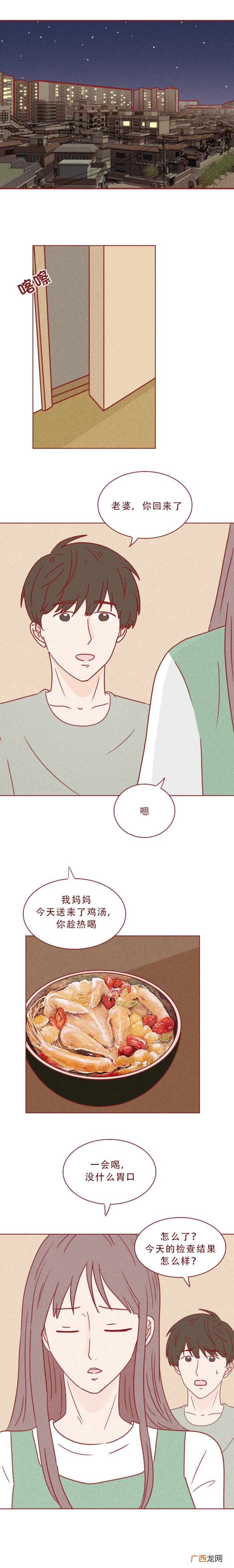 女人嫁人后的心酸，这篇漫画揭露了做女人的心酸