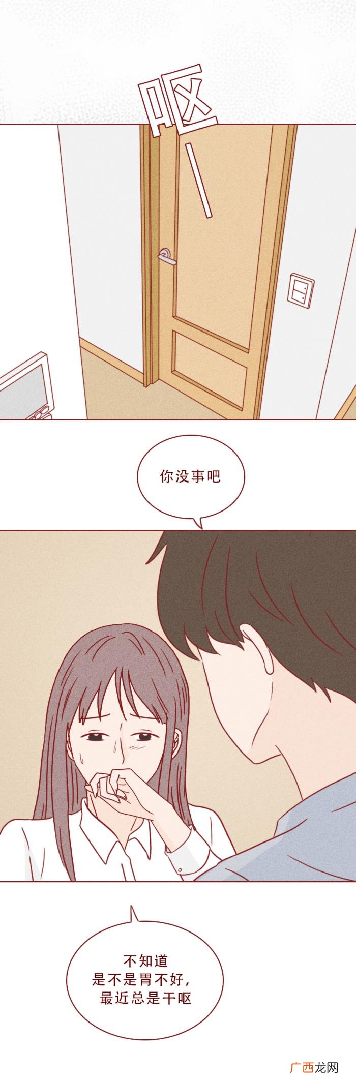 女人嫁人后的心酸，这篇漫画揭露了做女人的心酸