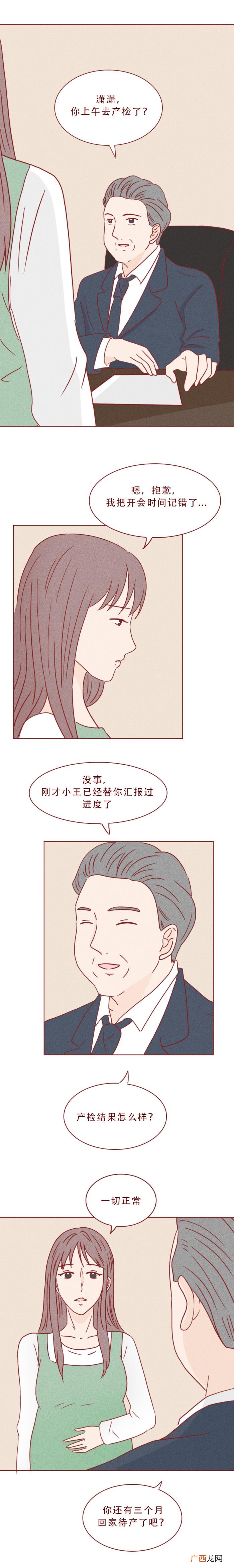 女人嫁人后的心酸，这篇漫画揭露了做女人的心酸