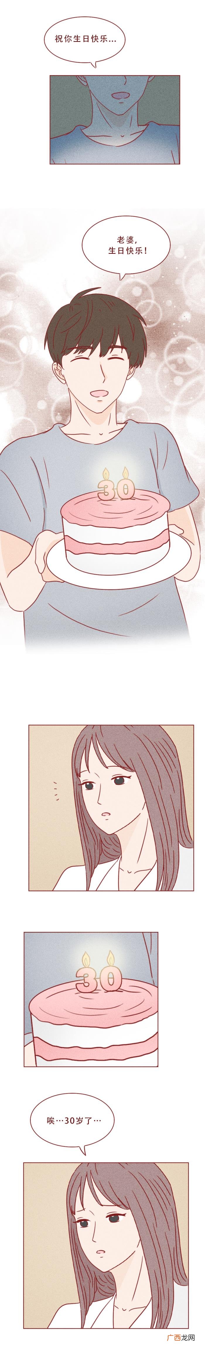 女人嫁人后的心酸，这篇漫画揭露了做女人的心酸
