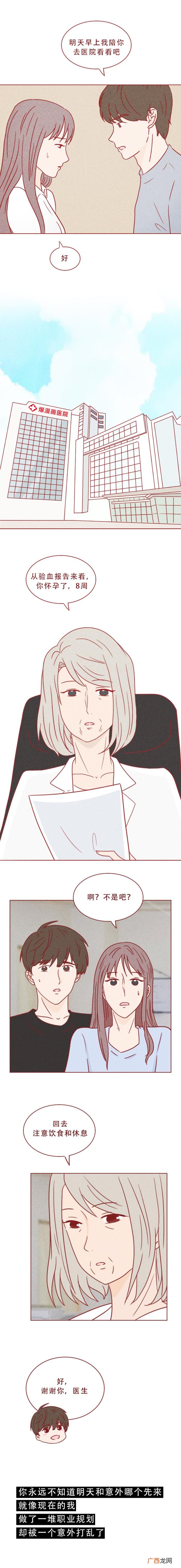 女人嫁人后的心酸，这篇漫画揭露了做女人的心酸