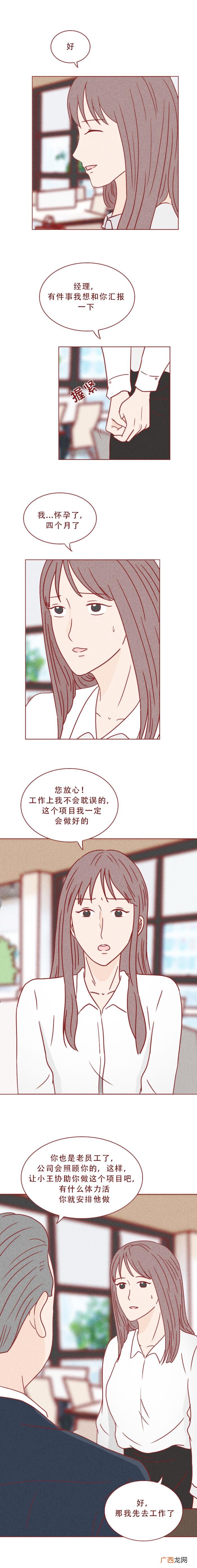 女人嫁人后的心酸，这篇漫画揭露了做女人的心酸