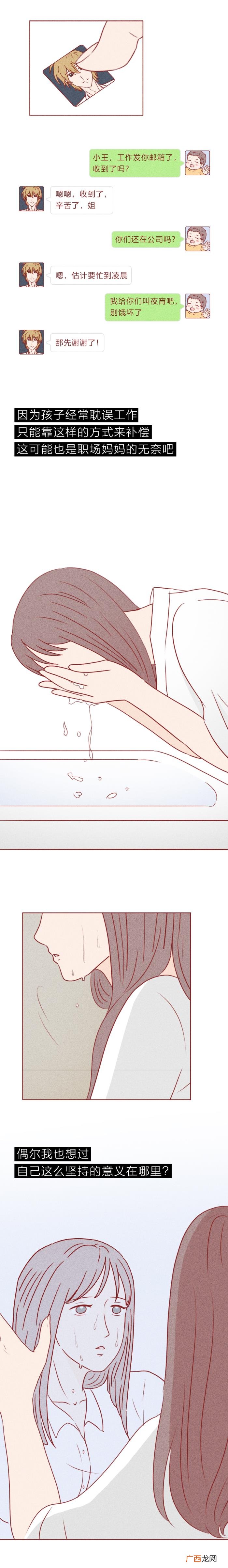 女人嫁人后的心酸，这篇漫画揭露了做女人的心酸