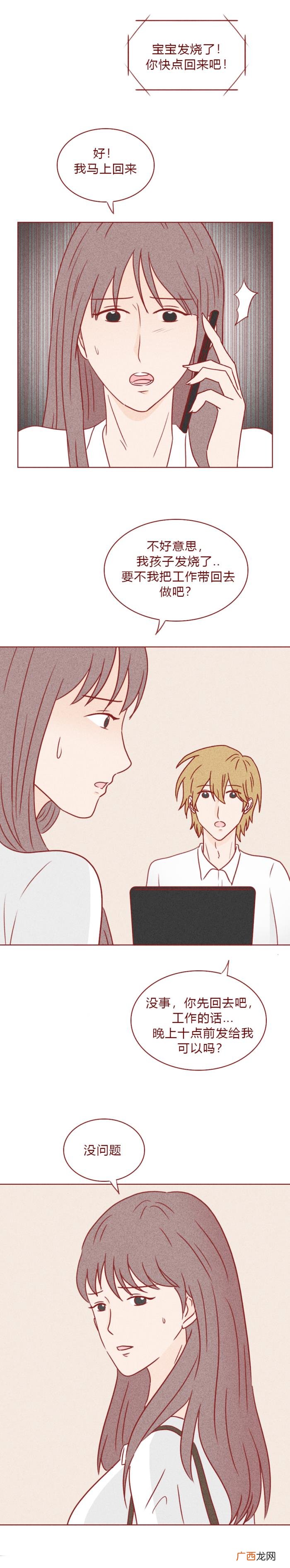 女人嫁人后的心酸，这篇漫画揭露了做女人的心酸