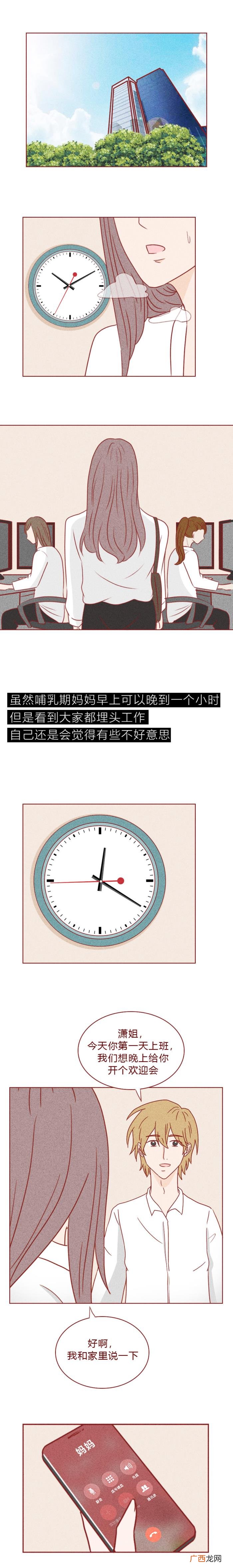 女人嫁人后的心酸，这篇漫画揭露了做女人的心酸