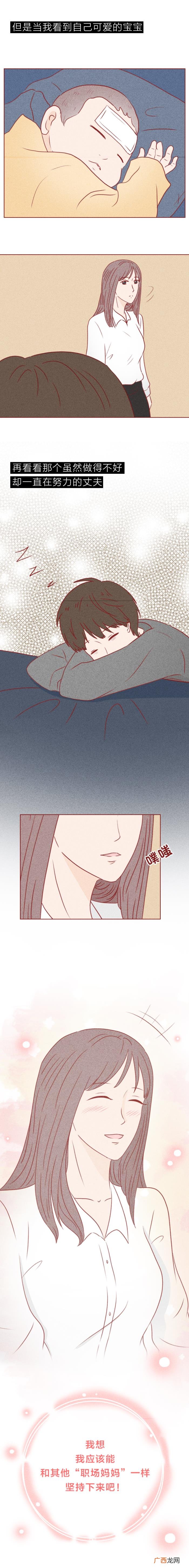 女人嫁人后的心酸，这篇漫画揭露了做女人的心酸