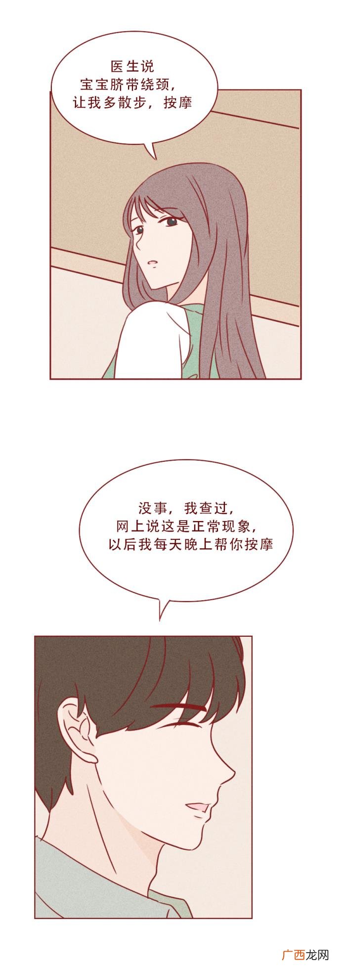 女人嫁人后的心酸，这篇漫画揭露了做女人的心酸