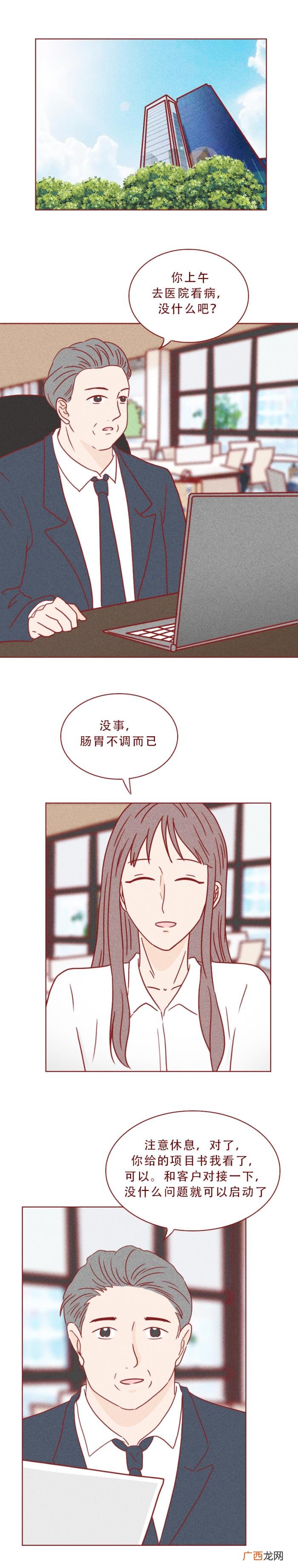 女人嫁人后的心酸，这篇漫画揭露了做女人的心酸
