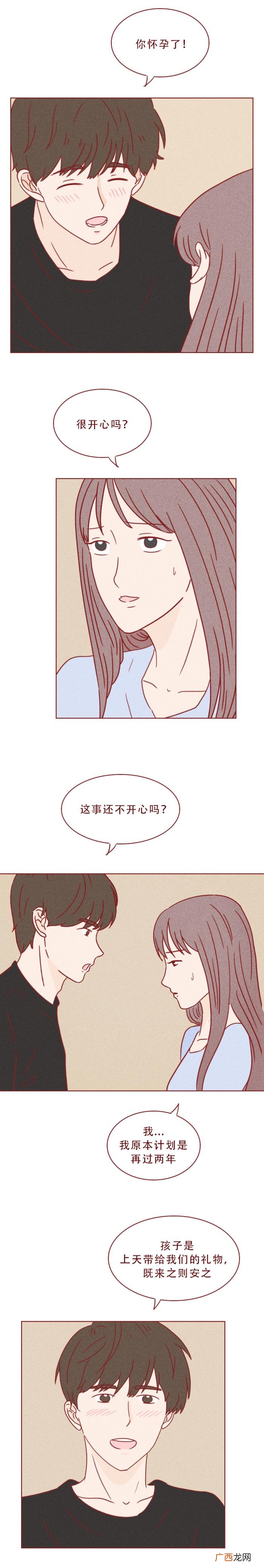 女人嫁人后的心酸，这篇漫画揭露了做女人的心酸