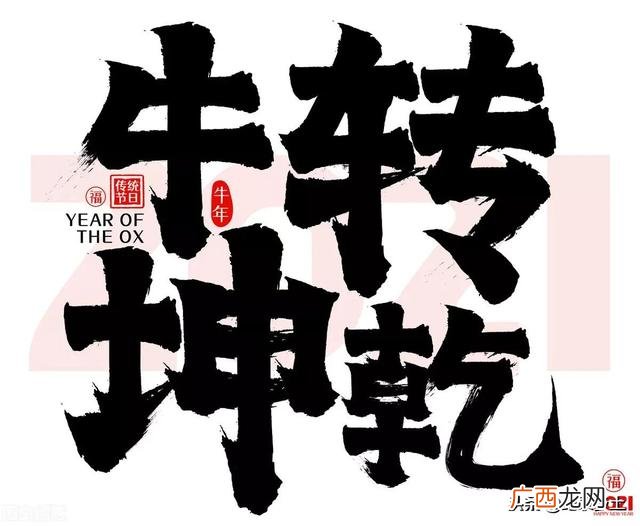1985年属牛2021年财运,属牛的今年适合投资开店吗