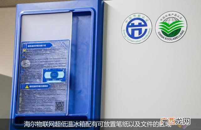 海尔低温冰箱怎么样?你值得拥有