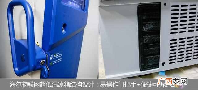 海尔低温冰箱怎么样?你值得拥有