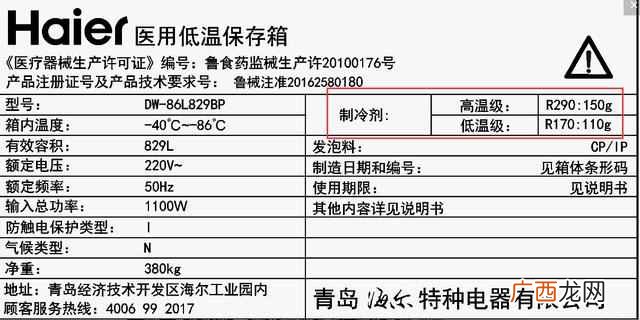 海尔低温冰箱怎么样?你值得拥有