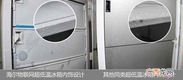 海尔低温冰箱怎么样?你值得拥有