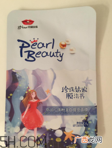 京润珍珠面膜有几款 京润珍珠面膜哪款好用