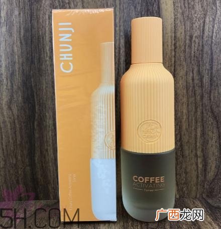 春纪咖啡焕肤菁华露多少钱？春纪咖啡焕肤菁华露价格