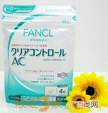 fancl祛痘丸成分fancl祛痘丸安全吗
