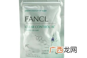 fancl祛痘丸有用吗？fancl祛痘丸效果
