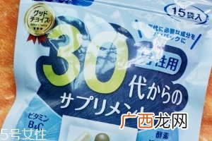 fancl男性综合营养素怎么样？