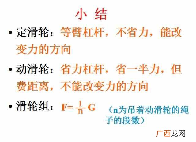 动滑轮的作用是什么?动滑轮和定滑轮的区别究