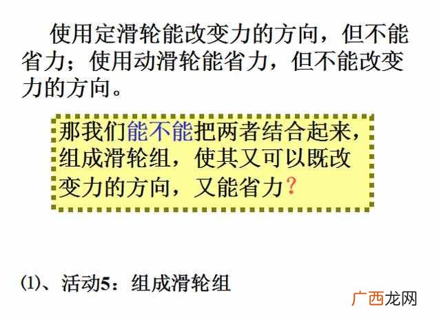 动滑轮的作用是什么?动滑轮和定滑轮的区别究