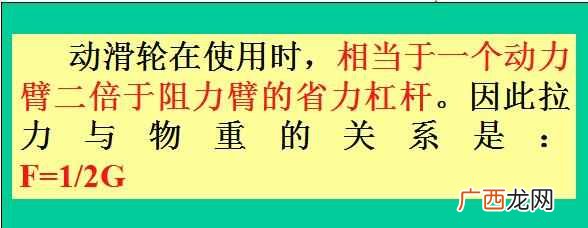 动滑轮的作用是什么?动滑轮和定滑轮的区别究