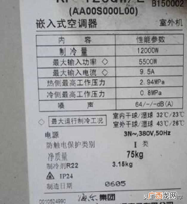 空调运行灯闪烁不运行怎么回事？修复其实就是