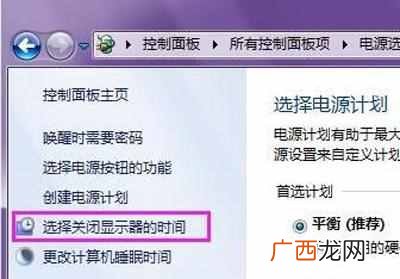 电脑自动待机后打不开怎么设置？教你一分钟快