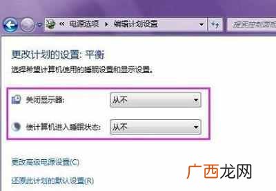 电脑自动待机后打不开怎么设置？教你一分钟快