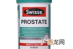 swisse番茄红素怎么样？swisse番茄红素功效
