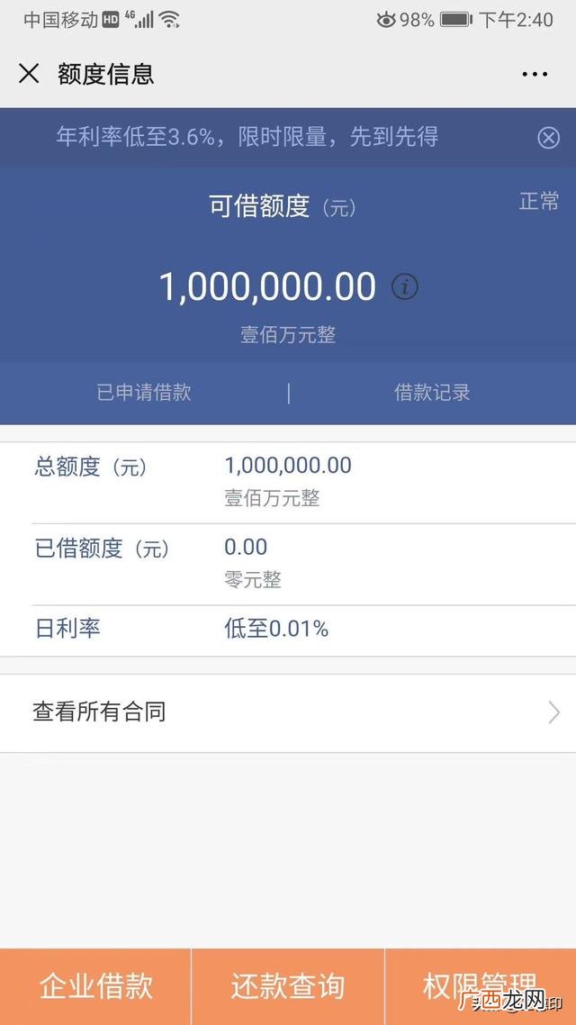 不抵押如何贷100万 某企业从银行贷款200万元