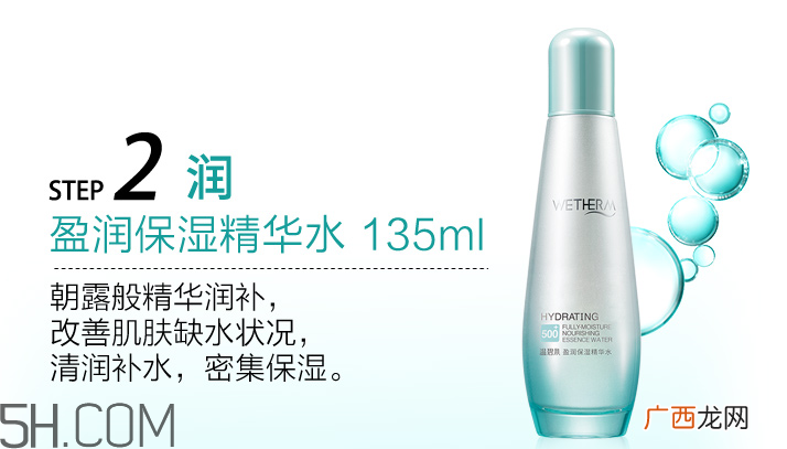 温碧泉盈润系列适合年龄 温碧泉盈润系列评测