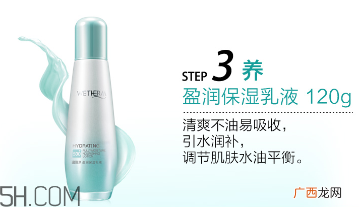 温碧泉盈润系列适合年龄 温碧泉盈润系列评测