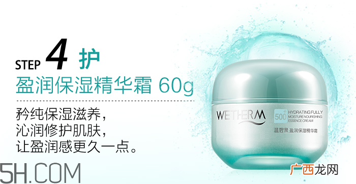 温碧泉盈润系列适合年龄 温碧泉盈润系列评测