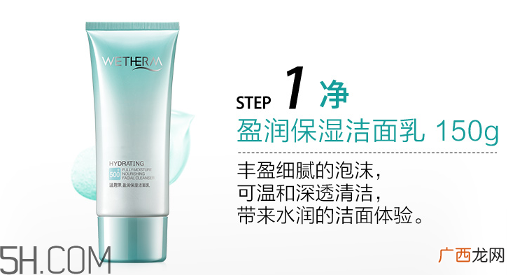 温碧泉盈润系列适合年龄 温碧泉盈润系列评测