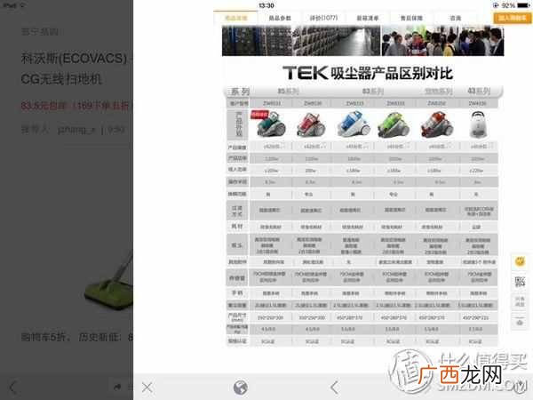 科沃斯吸尘器价格，科沃斯吸尘器好用吗