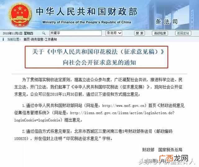 2019印花税税率真的下降了吗？