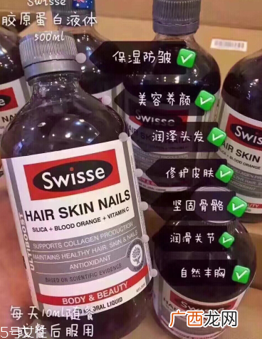 澳洲胶原蛋白液保质期澳洲胶原蛋白液能放多久