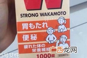 若元胃肠锭中文说明书