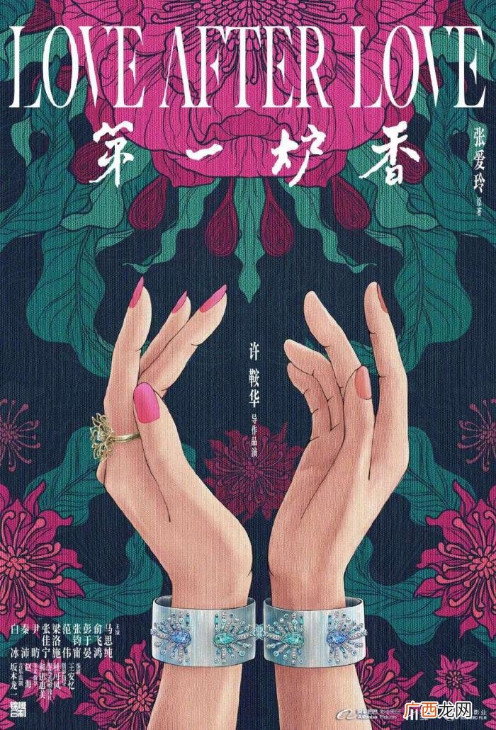 马思纯新片，马思纯彭于晏新片定档