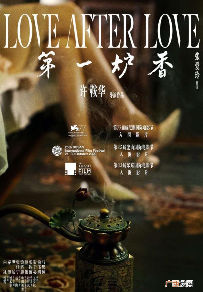 马思纯新片，马思纯彭于晏新片定档