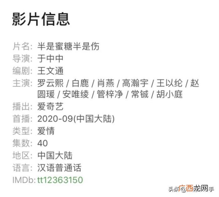 白鹿白敬亭，白敬亭、罗云熙、白鹿等主演的两大青春剧定档
