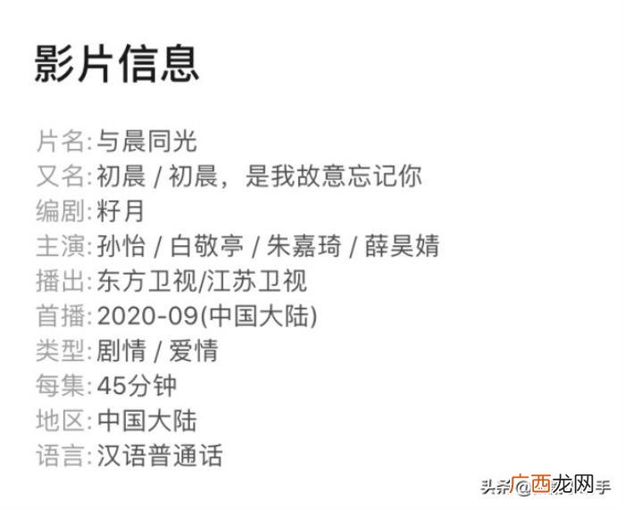 白鹿白敬亭，白敬亭、罗云熙、白鹿等主演的两大青春剧定档