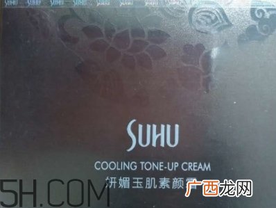 suhu尚惠素颜霜好用吗？尚惠素颜霜多少钱？