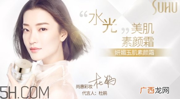 suhu尚惠素颜霜好用吗？尚惠素颜霜多少钱？