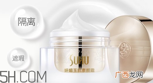 suhu尚惠素颜霜好用吗？尚惠素颜霜多少钱？