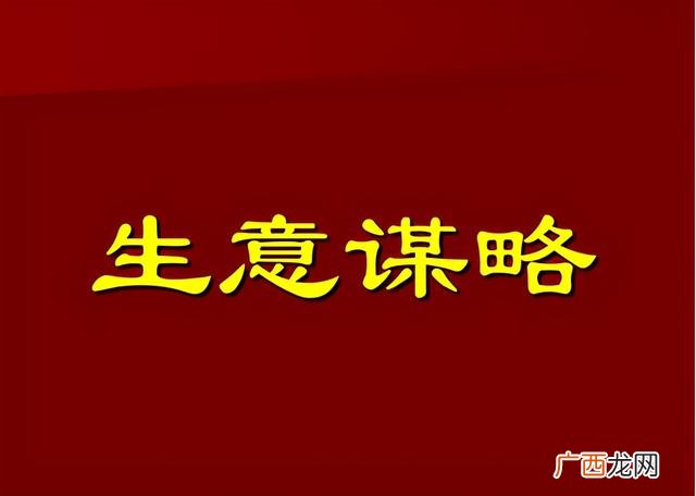 现在做什么生意好 怎么才能做好生意呢